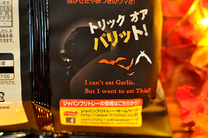 Japanese Black Garlic Pepper Halloween Doritos - Dracula can't eat garlic, but he wants to eat garlic pepper Halloween Doritos!