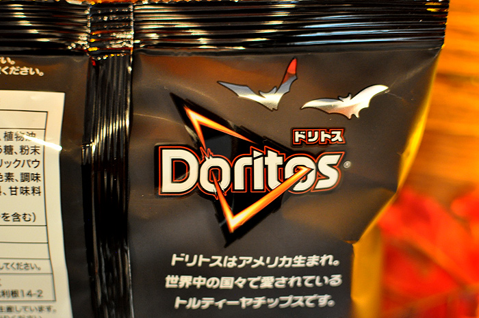 Japanese Black Garlic Pepper Halloween Doritos - Shiny vampire bats love Doritos!