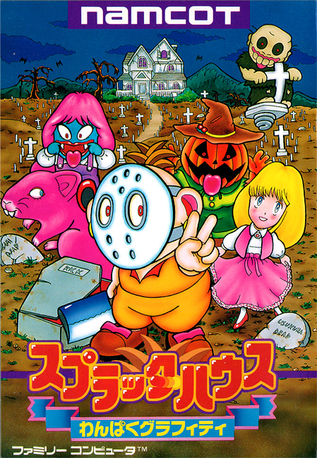 Splatterhouse: Wanpaku Graffiti NES Japanese Famicom box art