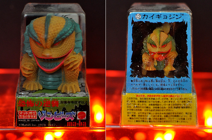 Ma-Ba Zombies! Japanese monster toy figures made by Mattel Bandai in 1987!